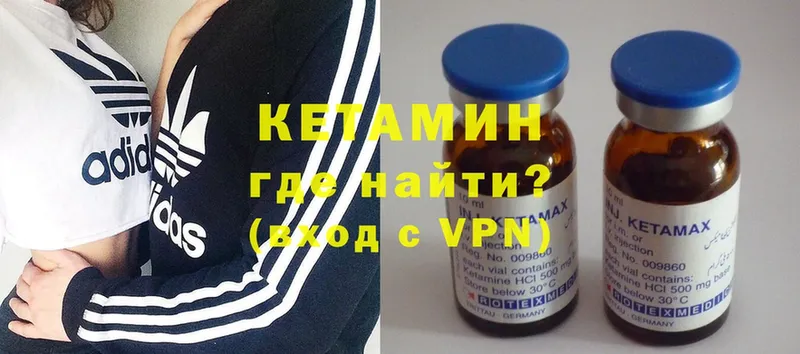 КЕТАМИН ketamine  Егорьевск 